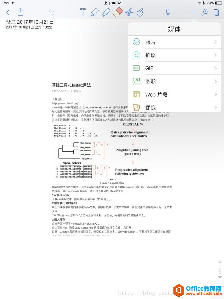 Notability的一些使用技巧及知乎问题总结