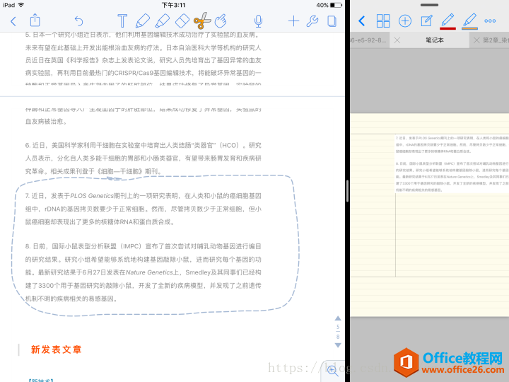 Notability的一些使用技巧及知乎问题总结