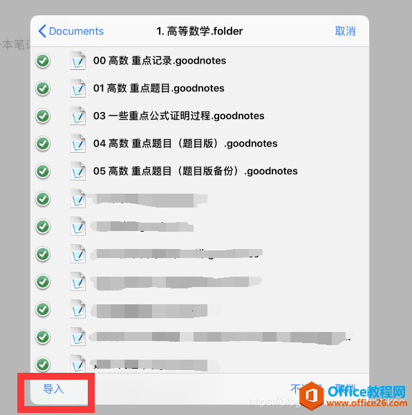 GoodNote4如果误删了iCloud备份数据导致本地文件全无，该如何补救？