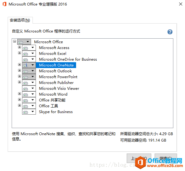 win10 如何添加安装 OneNote 2016