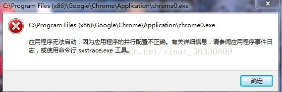 双击打开Chrome浏览器显示2345浏览器而不是Google3浏览器