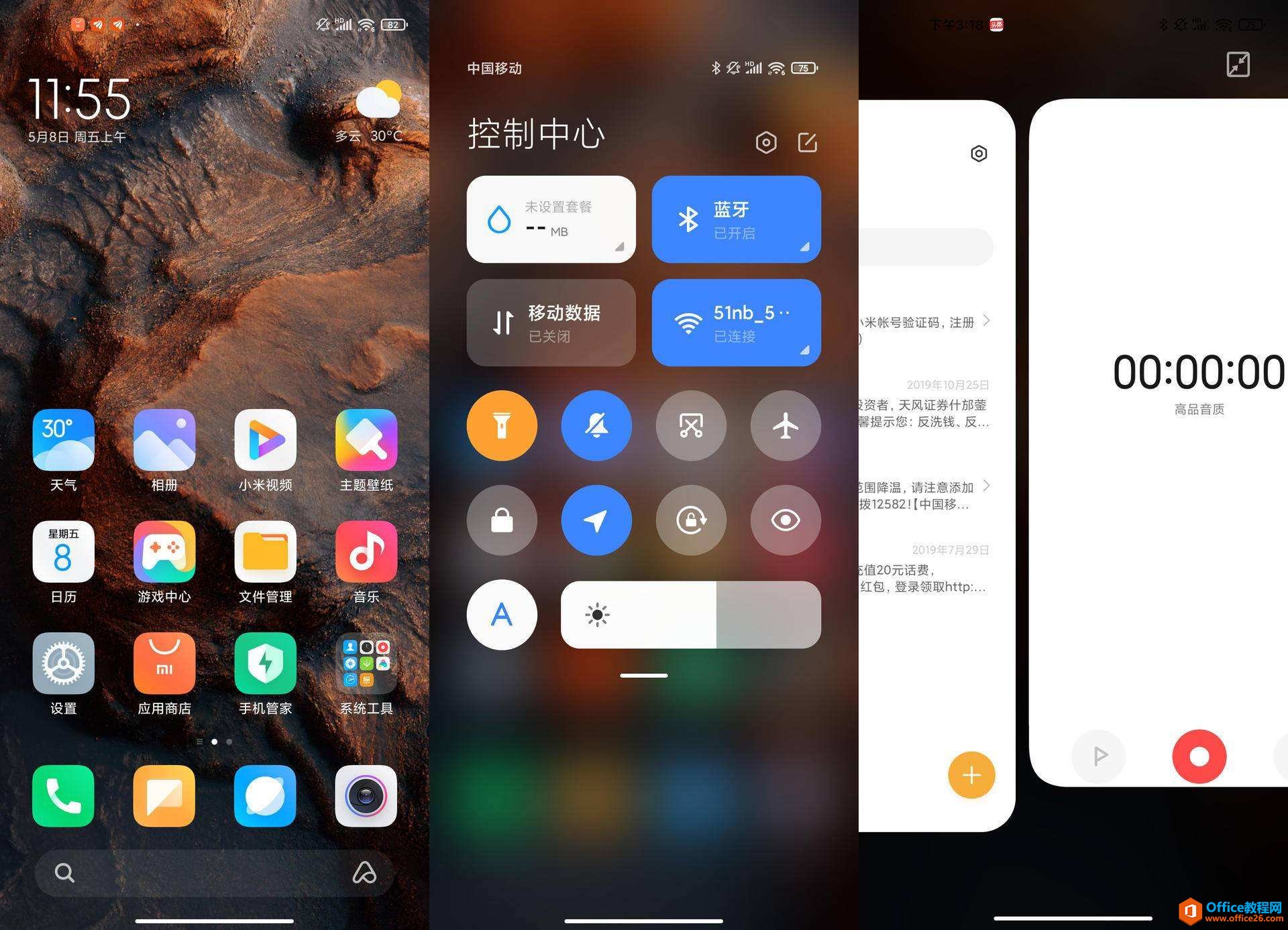 小米手机 miui12 系统下拉状态栏开关图标排序方法