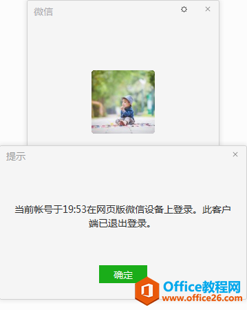 微信网页版和PC版能同时登吗？