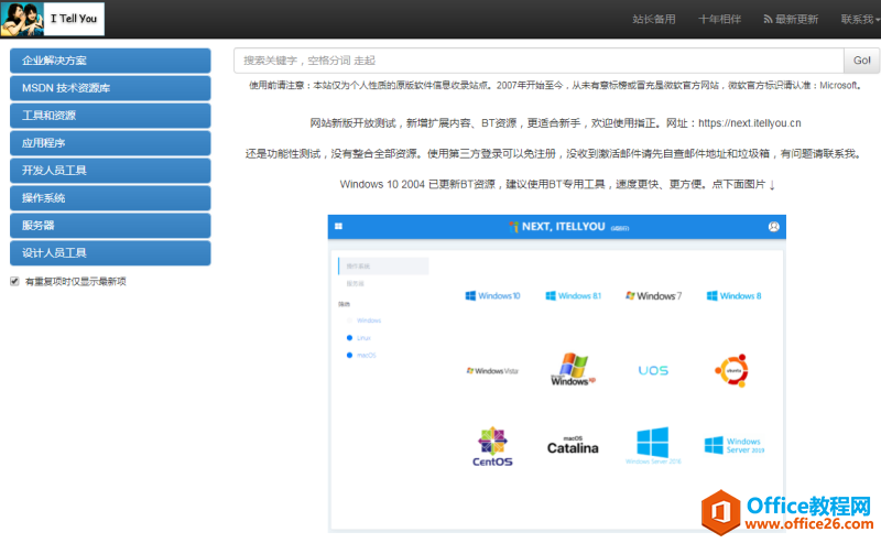 Msdn我告诉你是什么网站？