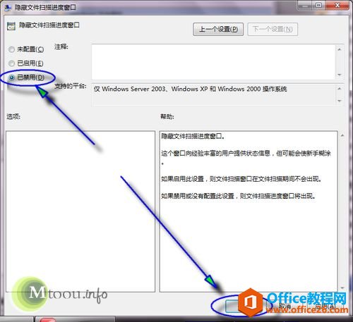 图文:Windows文件保护怎么关闭?