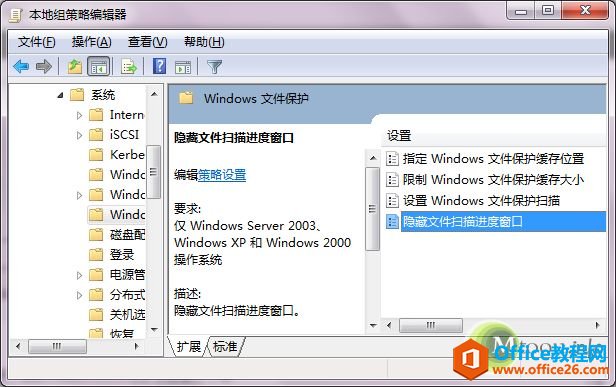 图文:Windows文件保护怎么关闭?