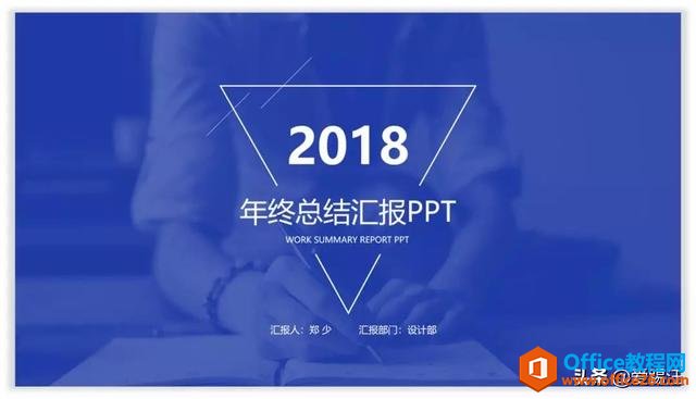 PPT教程，绘制PPT页面添上这个元素，PPT页面就变得大不一样了