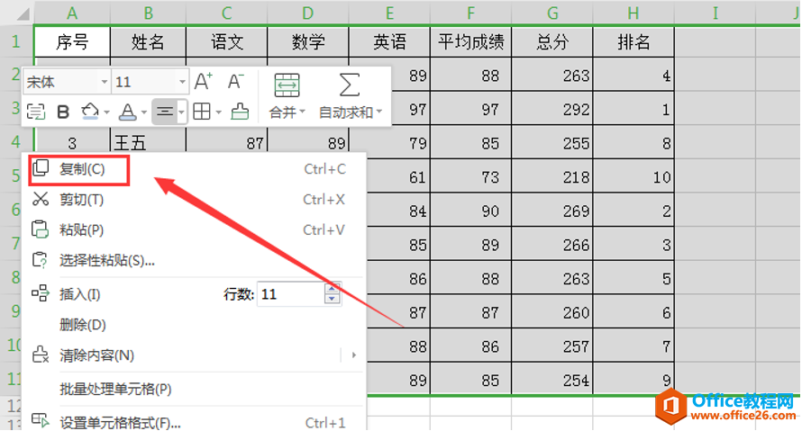 Excel表格技巧—Excel中复制表格时如何保持格式不变