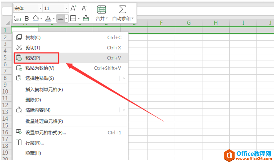 Excel表格技巧—Excel中复制表格时如何保持格式不变