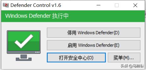 Windows Defender科学关闭和开启方法，亲测有效，好用之极