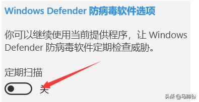 Windows Defender科学关闭和开启方法，亲测有效，好用之极