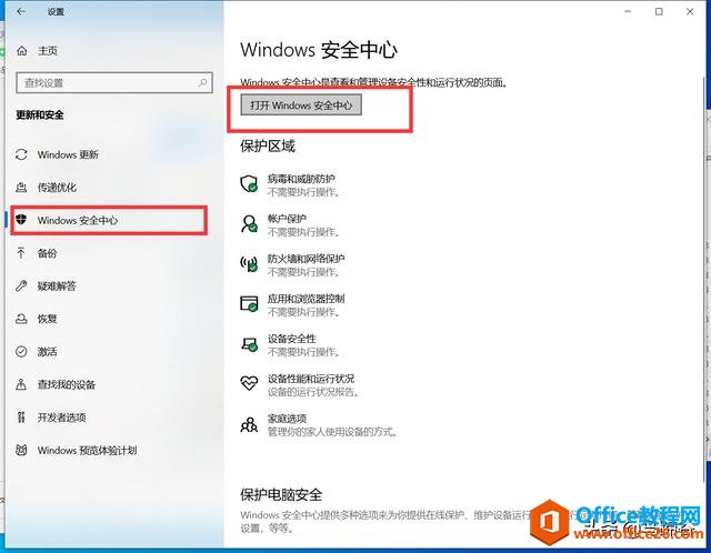 Windows Defender科学关闭和开启方法，亲测有效，好用之极