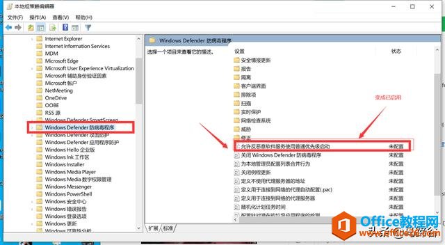 Windows Defender科学关闭和开启方法，亲测有效，好用之极