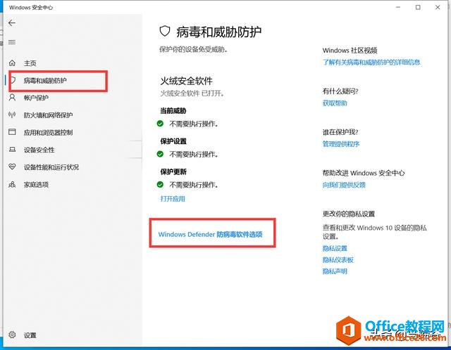 Windows Defender科学关闭和开启方法，亲测有效，好用之极