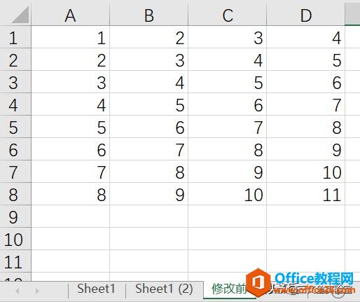 Excel表格数据的比较和检查（对比比较差异）