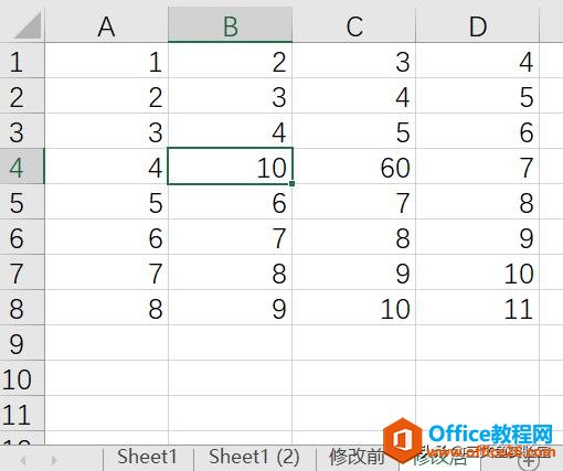 Excel表格数据的比较和检查（对比比较差异）