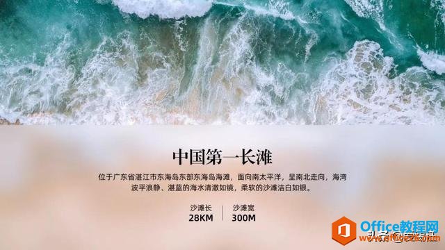 PPT教程，如果你的PPT图片这样处理，10个人看9个人都说“绝了”