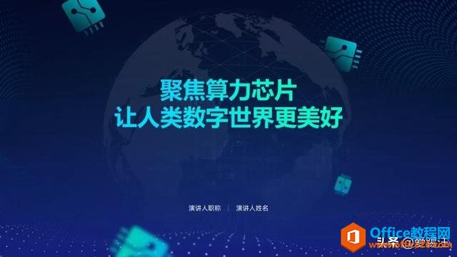 PPT教程，如果你的PPT图片这样处理，10个人看9个人都说“绝了”