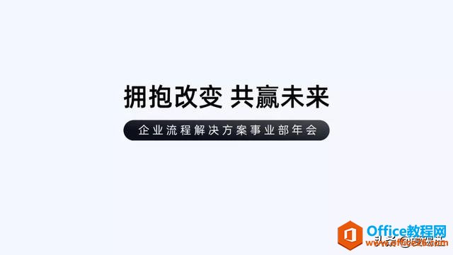 PPT教程，如果你的PPT图片这样处理，10个人看9个人都说“绝了”