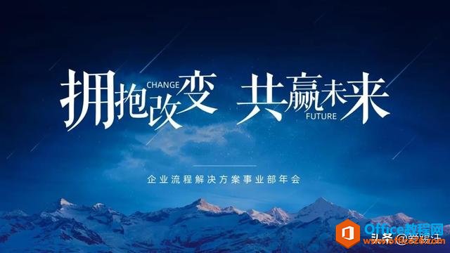 PPT教程，如果你的PPT图片这样处理，10个人看9个人都说“绝了”