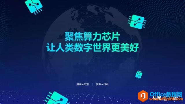 PPT教程，如果你的PPT图片这样处理，10个人看9个人都说“绝了”