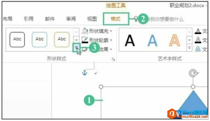 word2016中自选图形如何套用样式