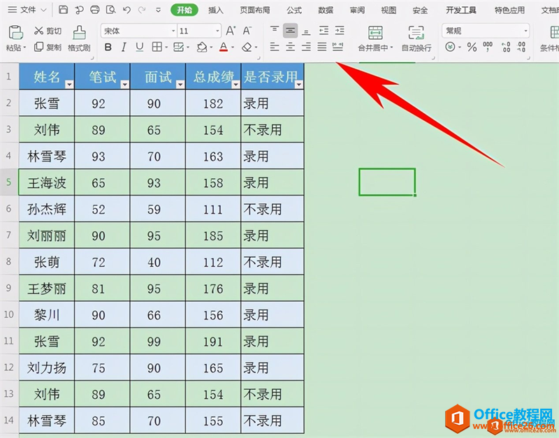 WPS工具栏显示