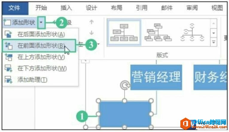 word图形添加