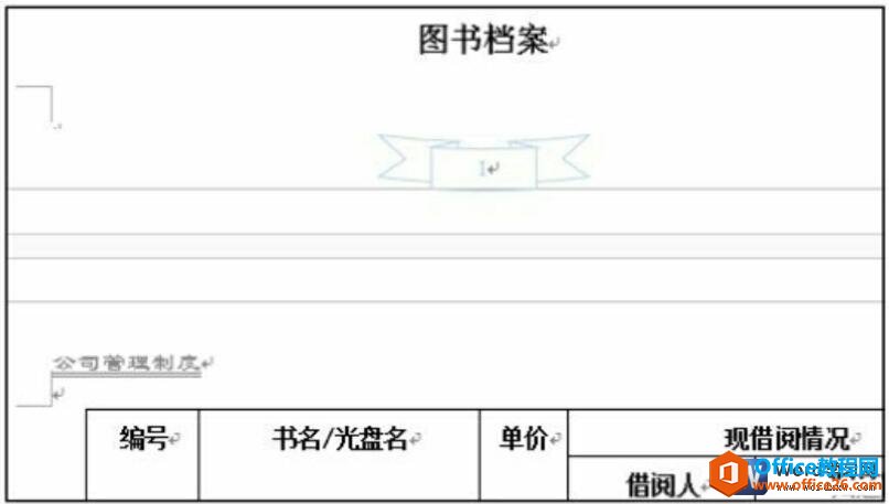 word文档添加页码效果