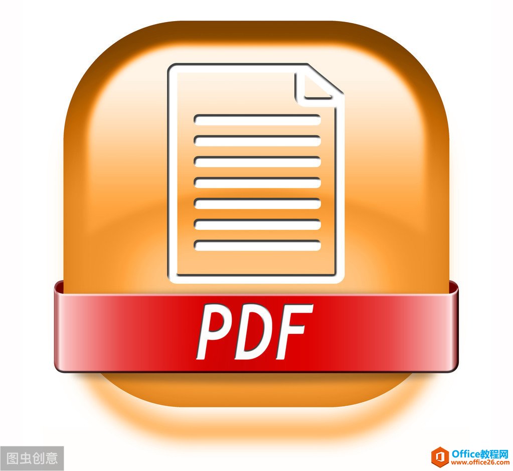 现在越来越流行PDF文档
