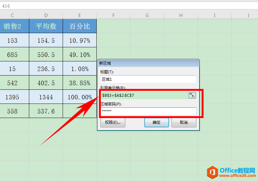 Excel表格技巧—如何设置共享工作簿