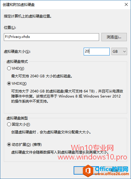 打造Win10私密空间：BitLocker加密虚拟硬盘