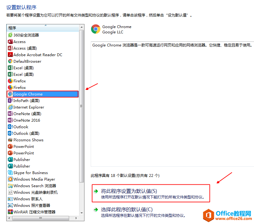 QQ邮箱默认是用IE浏览器打开，能更改成谷歌浏览器么？