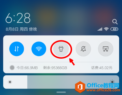 手机快速打开手电筒的两种方法
