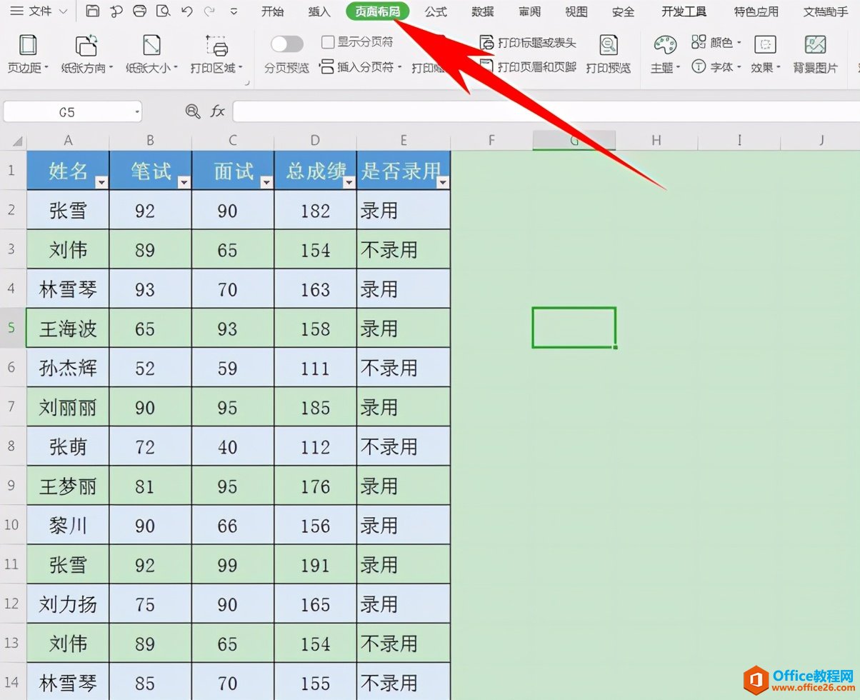 Excel表格技巧—解决工具栏不显示的问题