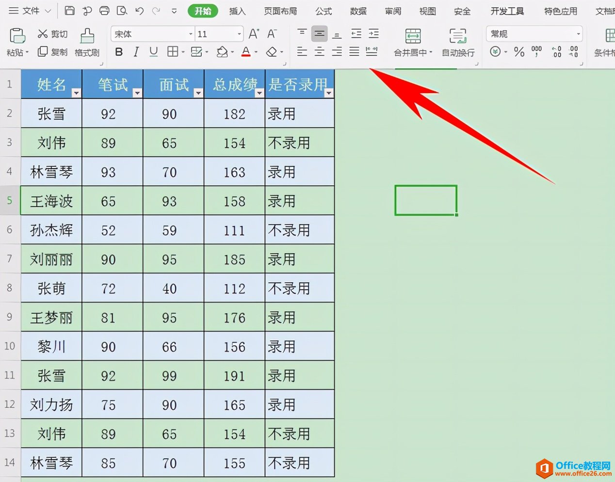 Excel表格技巧—解决工具栏不显示的问题
