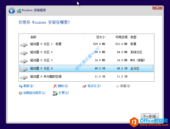 Windows安装程序自动创建了三个额外分区：恢复分区、系统分区、MSR保留分区