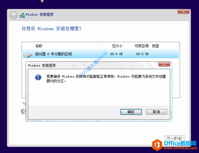 Windows可能要为系统谁的创建额外的分区