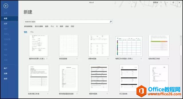 如何用Word迅速做出比Excel还牛逼的表格？