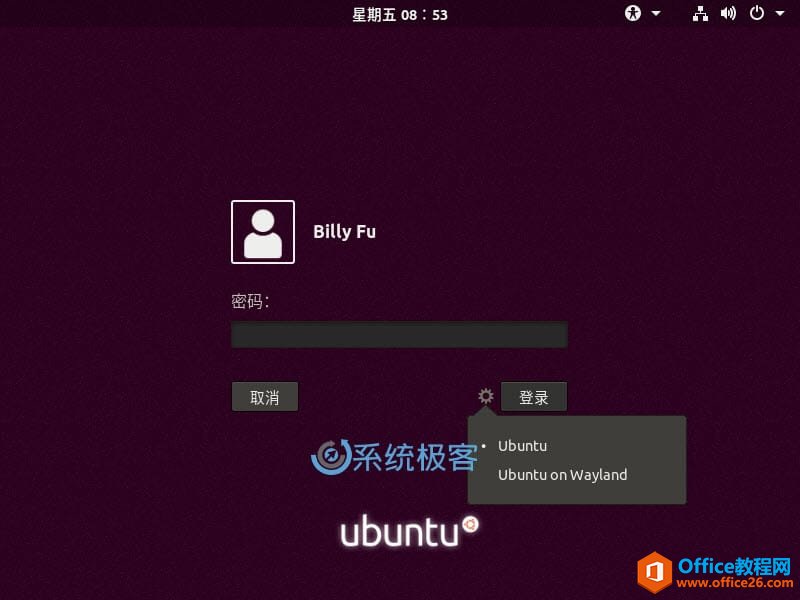 Ubuntu 登录