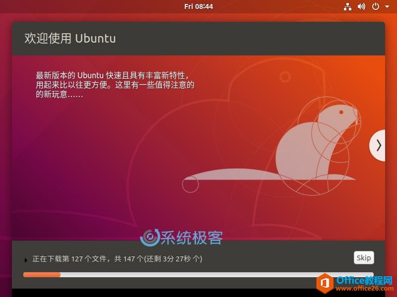 Ubuntu 安装