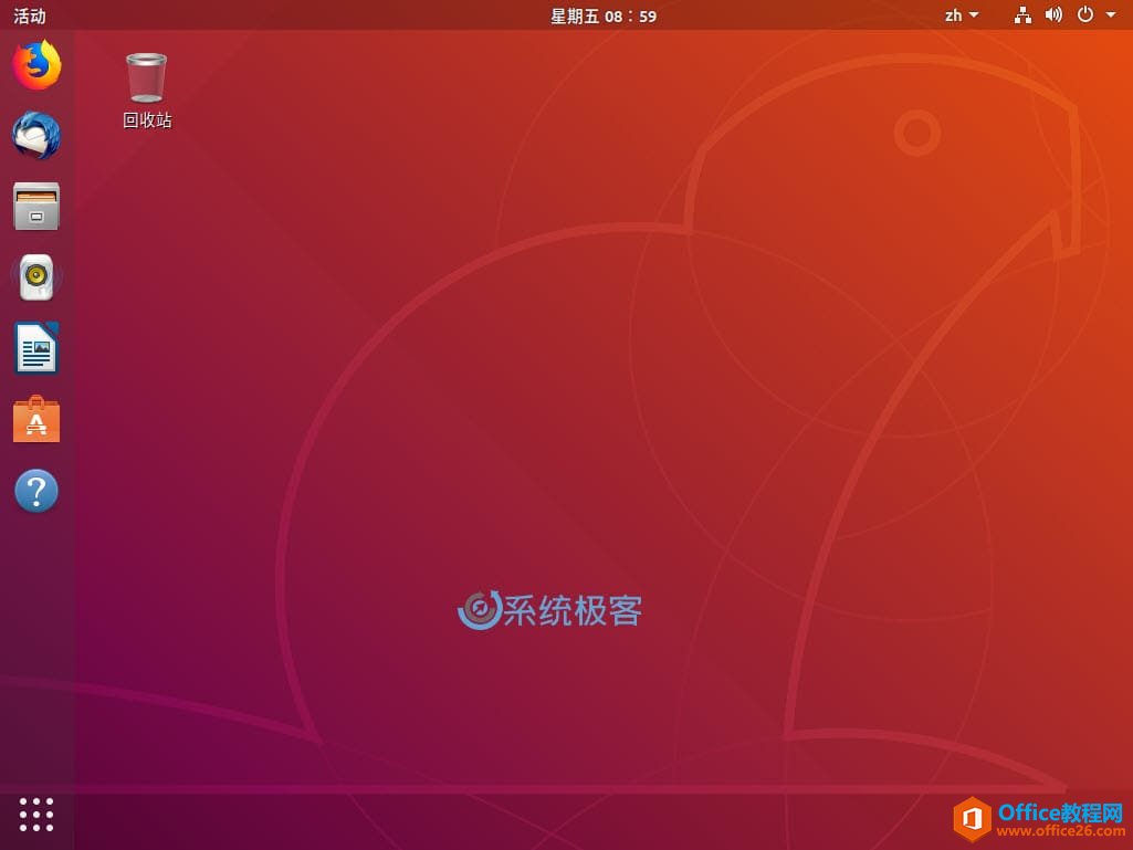 Ubuntu 18.04 LTS 默认桌面