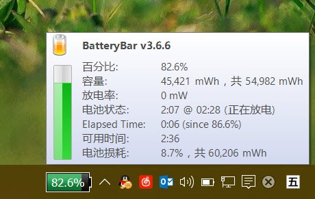 windows-battery-gather-detail-information-6