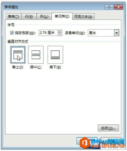 word2013文本对齐格式