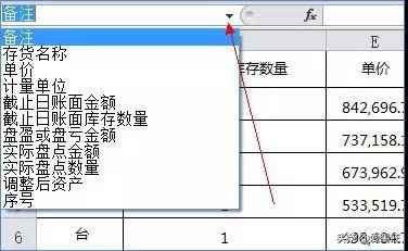 Excel教程，数据列太长找个数据老是左拖右拽？是时候做点改变了