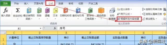 Excel教程，数据列太长找个数据老是左拖右拽？是时候做点改变了