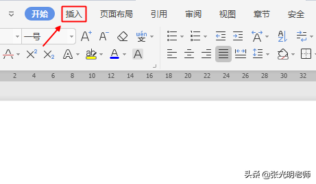 如何利用Word来制作席卡