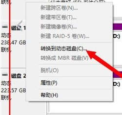 创建带区卷，使硬盘速度翻倍