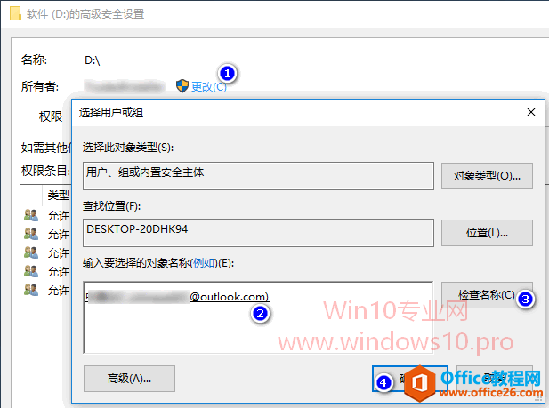 Win7/Win10双系统无法访问某个磁盘分区“拒绝访问”怎么办？