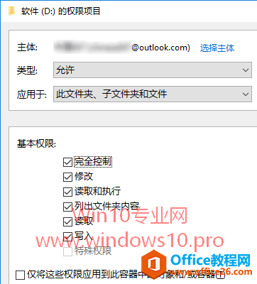 Win7/Win10双系统无法访问某个磁盘分区“拒绝访问”怎么办？